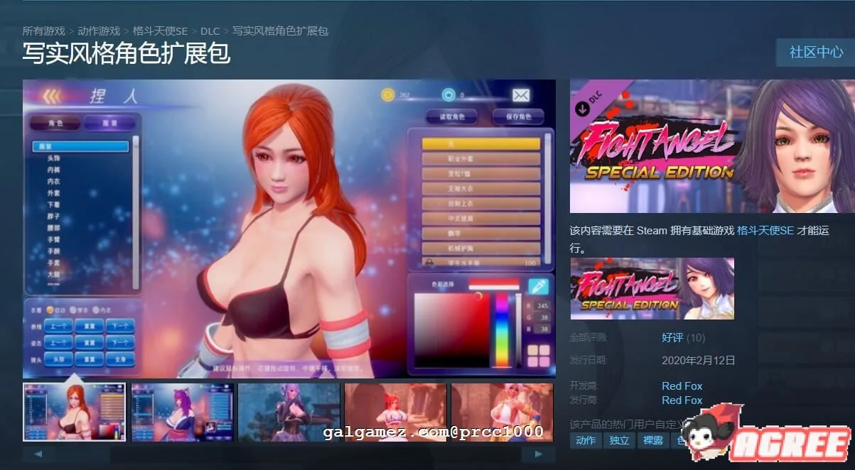 【大型ACT/中文/步兵】格斗天使SE-特别终极版-V1.01官中版+全DLC【4G】 畅玩游戏 预览第4张-XACG动漫资源社——中文ACG动漫游戏社区 【大型ACT/中文/步兵】格斗天使SE-特别终极版-V1.01官中版+全DLC【4G】 畅玩游戏 预览第4张