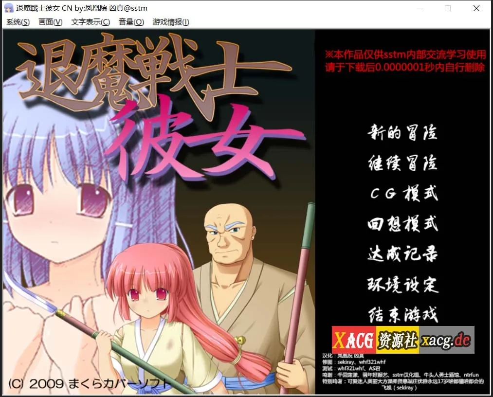 退魔战士彼女 Ver1.21 [SLG/汉化/NTR] 精翻汉化版+全CG存档+攻略 〔600M/百度〕