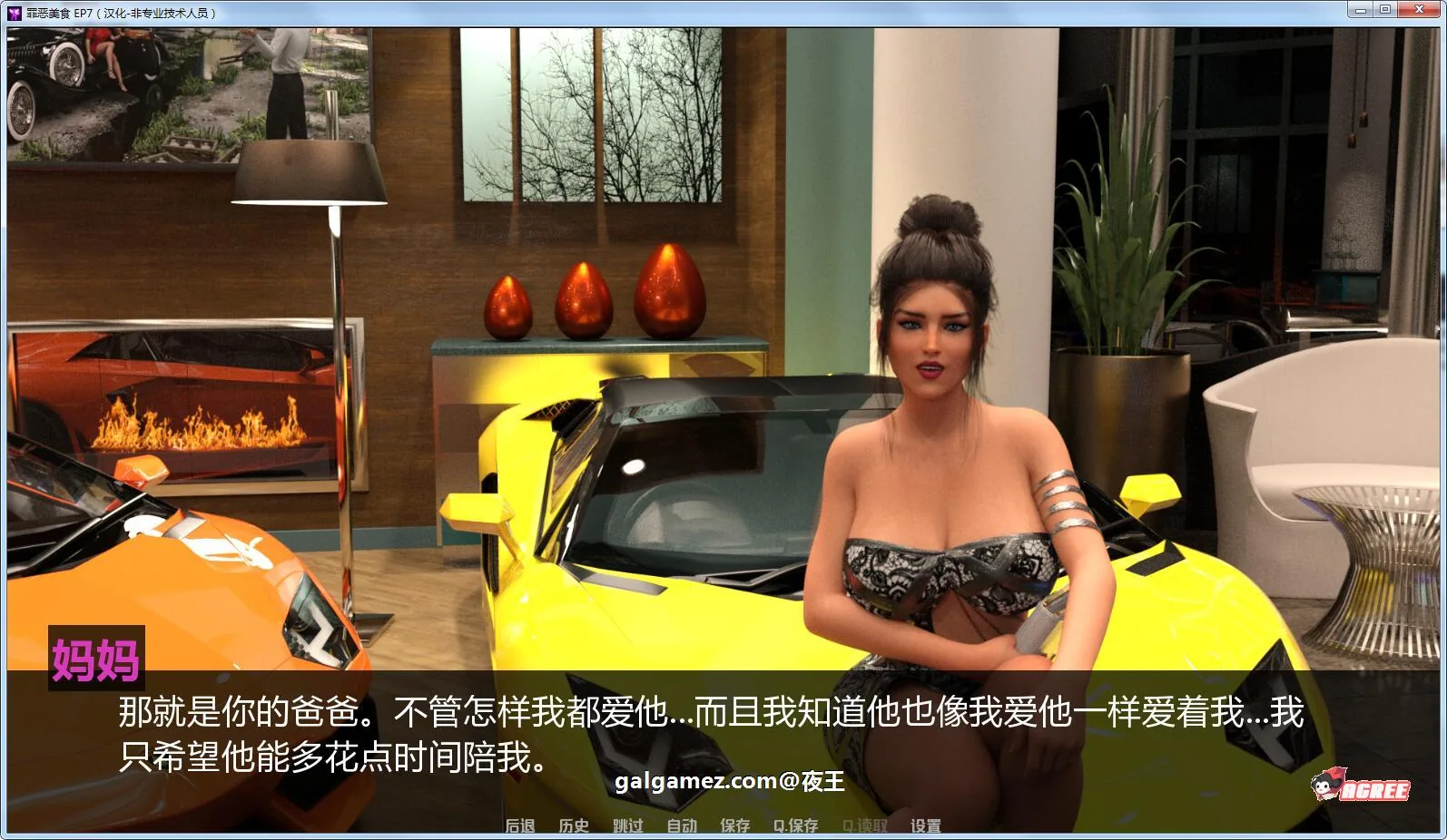 【欧美SLG/汉化/动态】罪恶美食 全7章 精翻汉化版+全CG【PC+安卓/更新/4.5G】 畅玩游戏 预览第3张-XACG动漫资源社——中文ACG动漫游戏社区 【欧美SLG/汉化/动态】罪恶美食 全7章 精翻汉化版+全CG【PC+安卓/更新/4.5G】 畅玩游戏 预览第3张