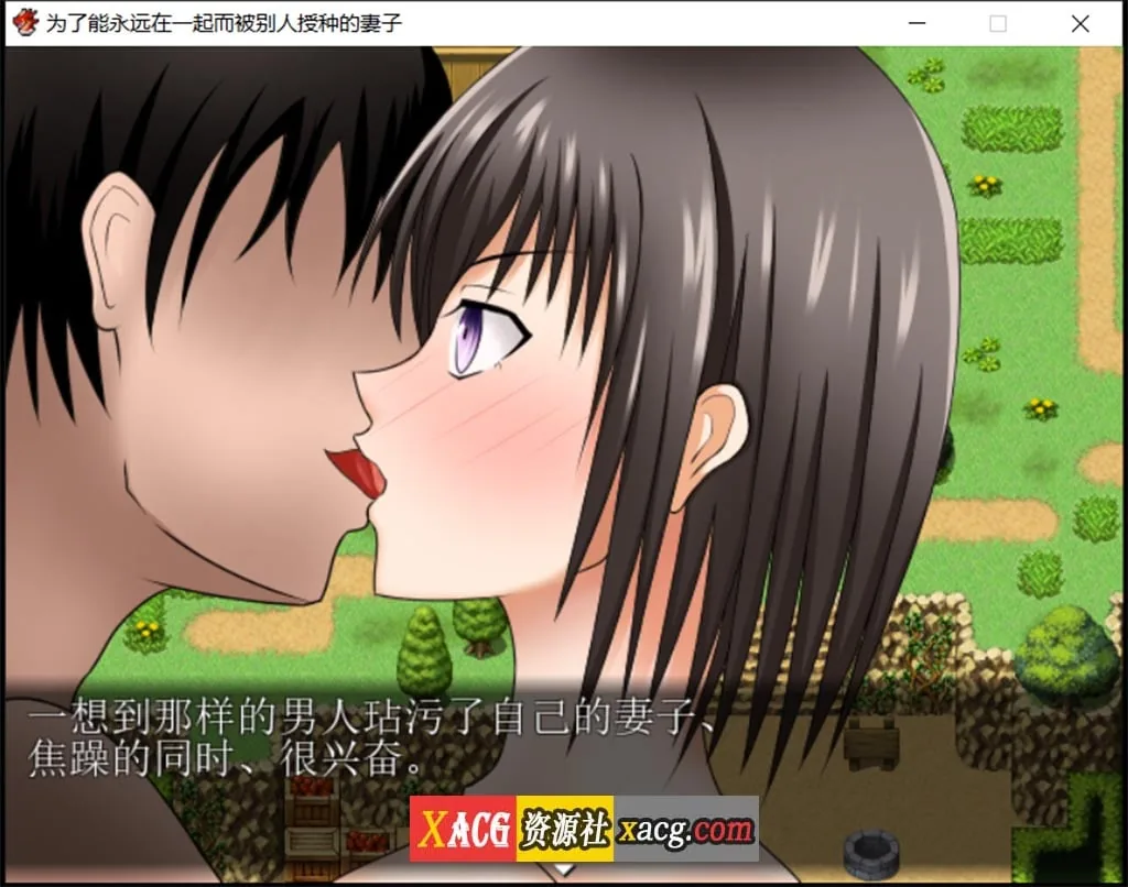 【日系RPG/汉化】[NTR]为了能永远在一起而被别人玩的妻子 汉化作弊版 【PC+安卓/1G】 畅玩游戏 预览第7张