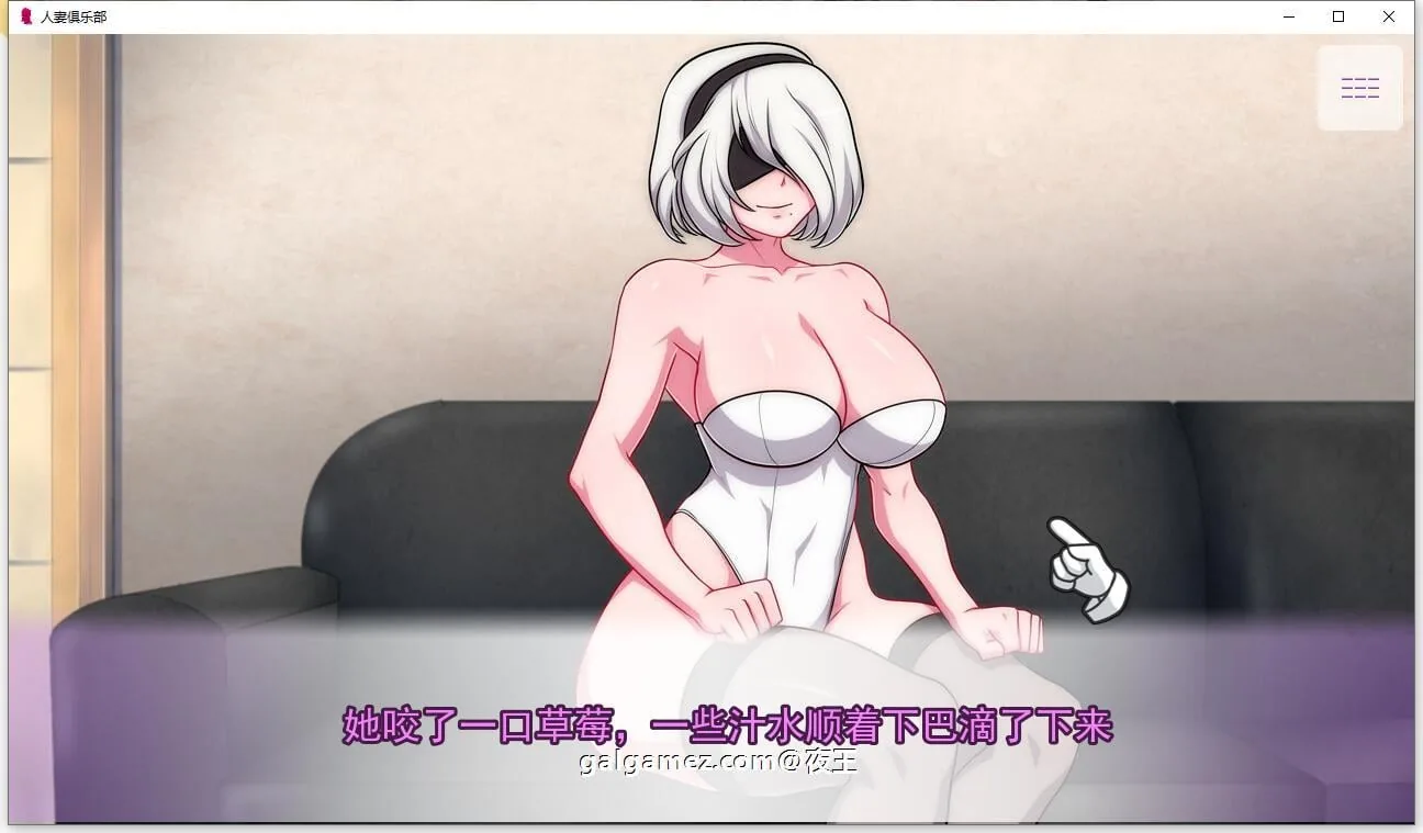 【欧美2DSLG/汉化/超辣画风】人妻俱乐部 精翻汉化完结版+全CG【PC+安卓/600M】 畅玩游戏 预览第6张