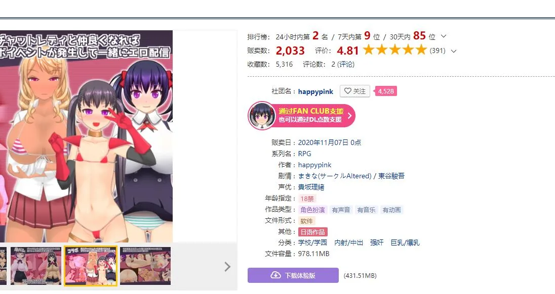 【爆款SLG/汉化/全动态CV】超涩情女主播雪乃酱!云汉化版+全CG存档【新汉化/1.2G】 畅玩游戏 预览第2张-XACG动漫资源社——中文ACG动漫游戏社区 【爆款SLG/汉化/全动态CV】超涩情女主播雪乃酱!云汉化版+全CG存档【新汉化/1.2G】 畅玩游戏 预览第2张