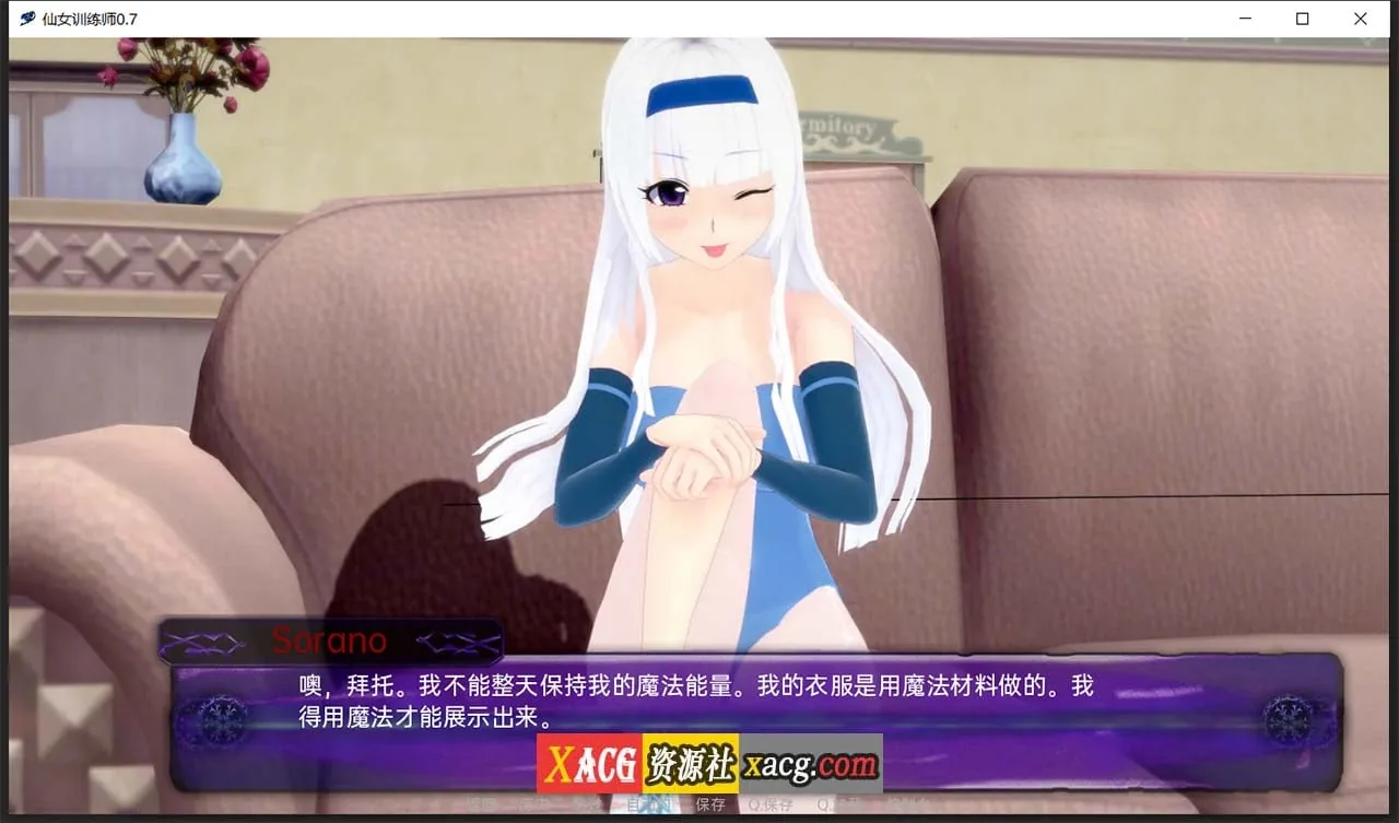 【日系SLG/汉化/动态】仙女训练师0.7 精翻汉化版【PC+安卓】 畅玩游戏 预览第2张