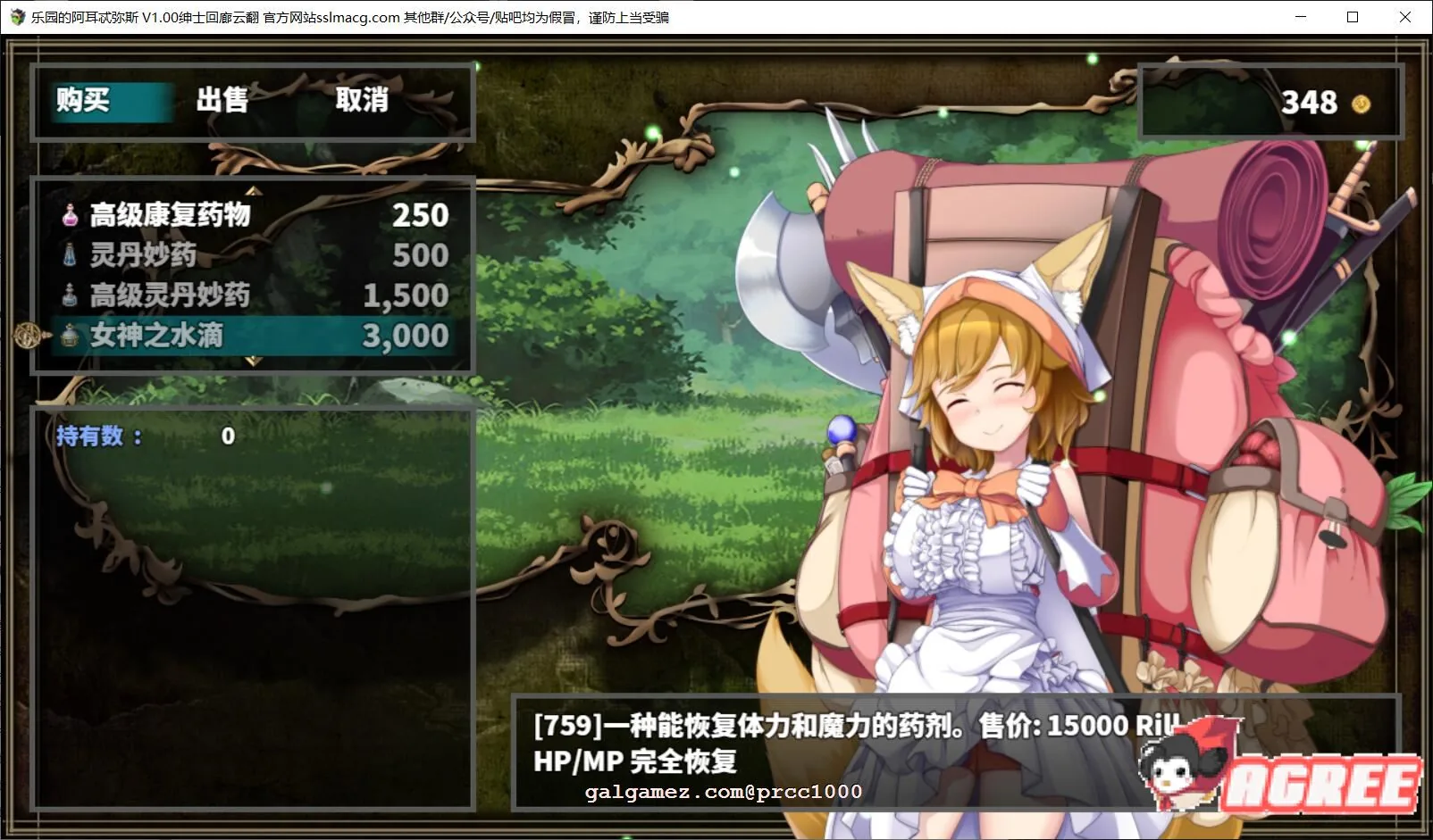 【大型RPG/汉化/动态CG】[くじらぼ]乐园的阿尔忒弥斯 V1.0云汉化版【2G/新汉化/全CV】 畅玩游戏 预览第8张