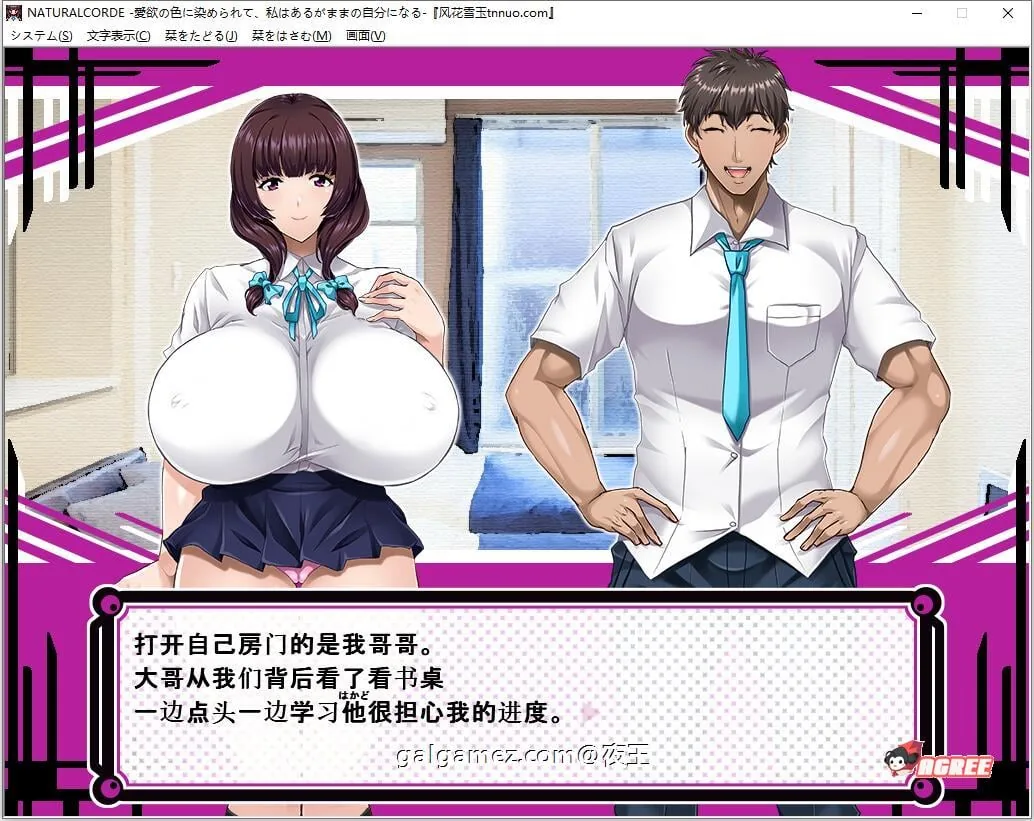 【拔作/汉化/CV】让青梅竹马的姐姐彻底放飞 云汉化版 【1.3G】 畅玩游戏 预览第4张-XACG动漫资源社——中文ACG动漫游戏社区 【拔作/汉化/CV】让青梅竹马的姐姐彻底放飞 云汉化版 【1.3G】 畅玩游戏 预览第4张
