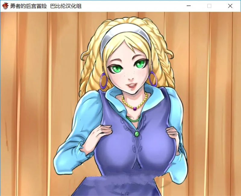 【欧美RPG/汉化】阿加莎女士的大妓院 v1.4 - Miss Agatha\'s Palace【640M】 畅玩游戏 预览第2张-XACG动漫资源社——中文ACG动漫游戏社区 【欧美RPG/汉化】阿加莎女士的大妓院 v1.4 - Miss Agatha\'s Palace【640M】 畅玩游戏 预览第2张