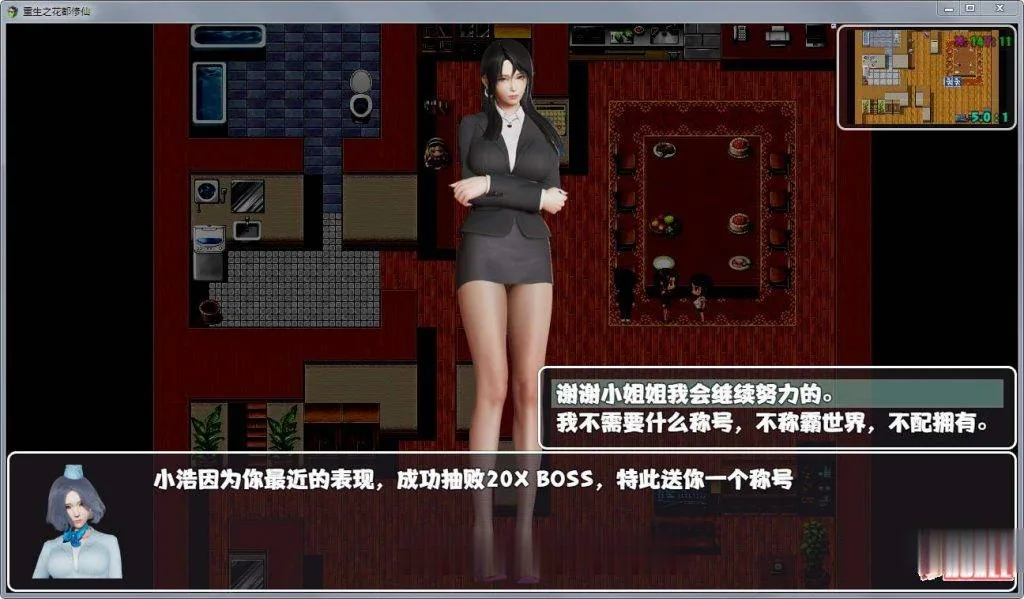 【国产RPG/更新】重生之花都修仙 V0.3.3 最新中文作弊版/畅玩+进阶+定制【7月7日更新/动态/3G】 畅玩游戏 预览第3张