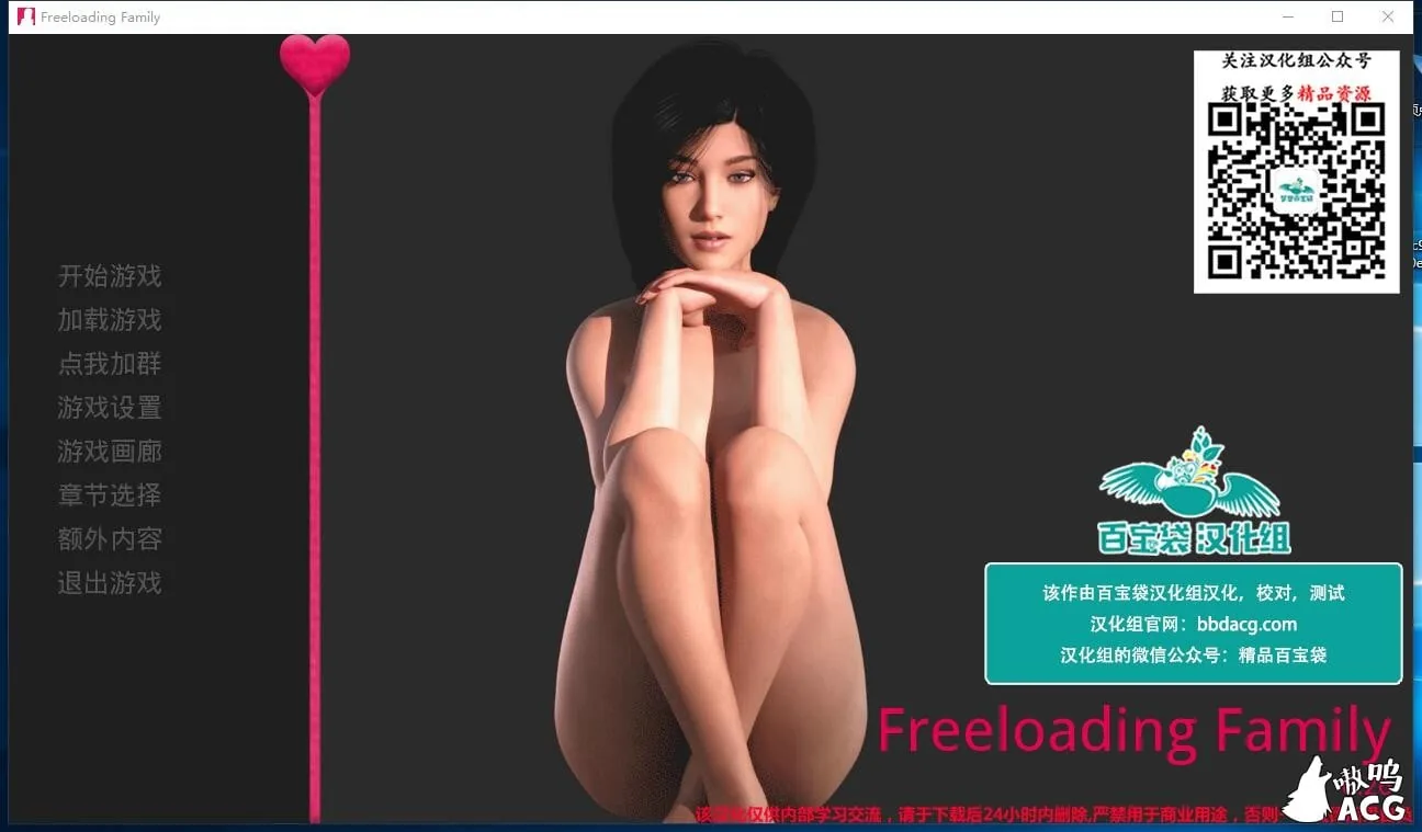 自由家庭 v0.29 精翻汉化版+CG [欧美SLG/百宝袋汉化/动态] 〔PC+安卓/4G/12月更新〕