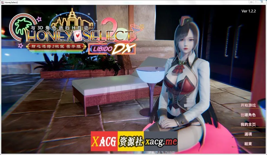 HoneySelect2-12月最终完美整合版/元旦篇【全动态/120G】〔璇玑公主〕【I社神作/更新】