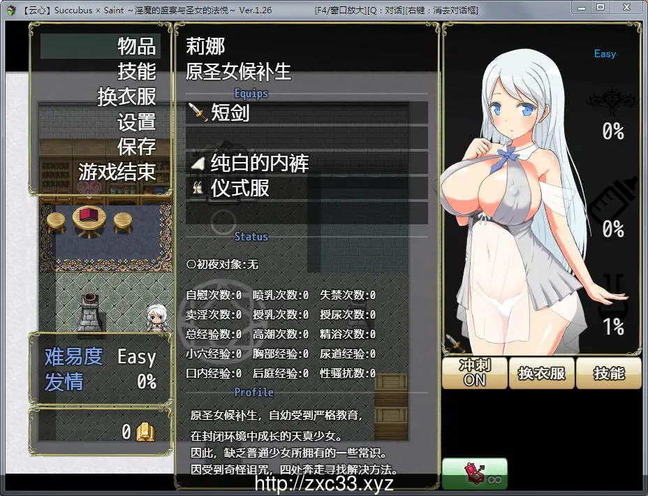 【RPG/汉化/动态】银魔的盛宴与圣女的法悦 V1.26 汉化版【1G】 畅玩游戏 预览第2张-XACG动漫资源社——中文ACG动漫游戏社区 【RPG/汉化/动态】银魔的盛宴与圣女的法悦 V1.26 汉化版【1G】 畅玩游戏 预览第2张