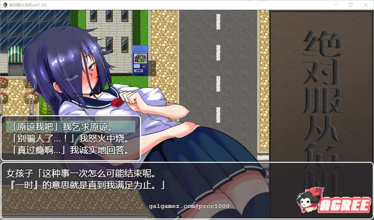 【调教RPG/汉化/全动态】绝对服从危机!Ver1.03 完整精翻汉化版【1G】 畅玩游戏 预览第6张-XACG动漫资源社——中文ACG动漫游戏社区 【调教RPG/汉化/全动态】绝对服从危机!Ver1.03 完整精翻汉化版【1G】 畅玩游戏 预览第6张