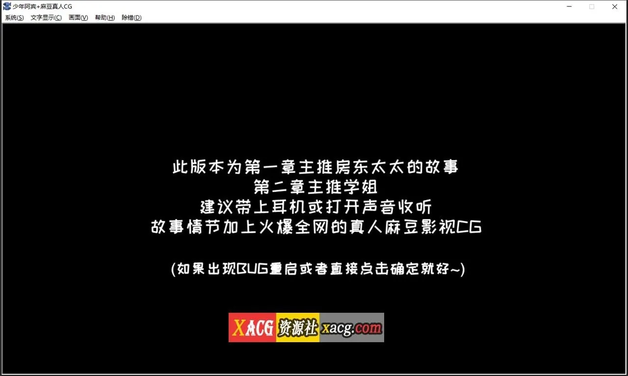《少年阿宾》游戏截图 2