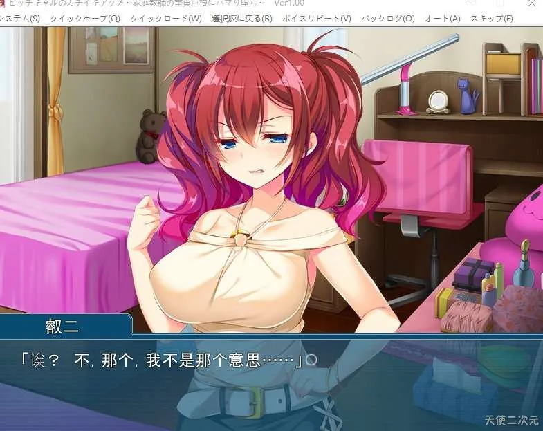【拔作ADV/汉化/双端】碧池少女与童贞家庭教师:陷入深渊的靡乱爱欲【400M】【全CV】 畅玩游戏 预览第6张-XACG动漫资源社——中文ACG动漫游戏社区 【拔作ADV/汉化/双端】碧池少女与童贞家庭教师:陷入深渊的靡乱爱欲【400M】【全CV】 畅玩游戏 预览第6张