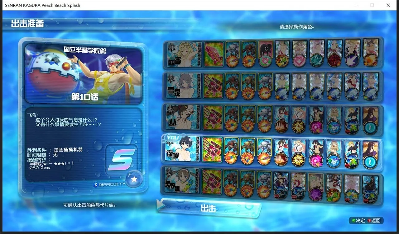 【ACT/中文/动态】闪乱神乐-沙滩戏水 V1.02 中文版+存档+MOD+使用说明【22G】 畅玩游戏 预览第9张-XACG动漫资源社——中文ACG动漫游戏社区 【ACT/中文/动态】闪乱神乐-沙滩戏水 V1.02 中文版+存档+MOD+使用说明【22G】 畅玩游戏 预览第9张