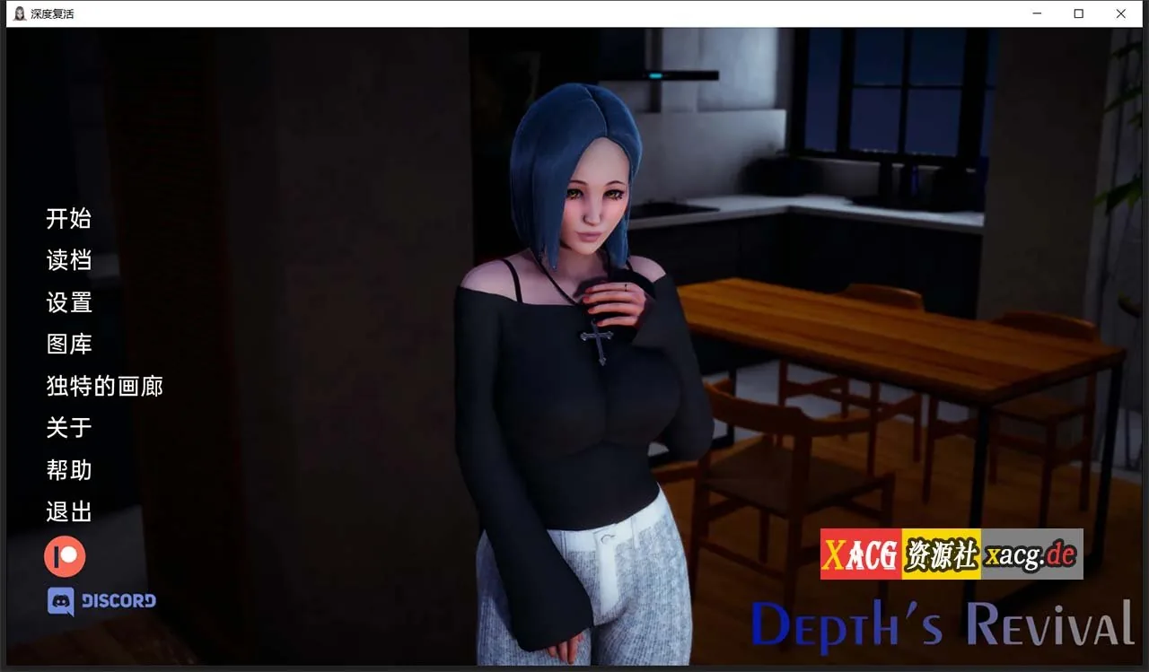《Depth's Revival／深度觉醒》游戏截图 1