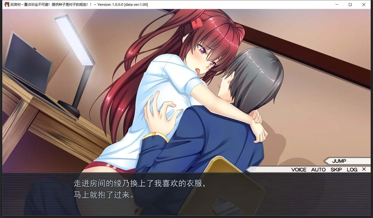 【拔作ADV/汉化】后宫村：童卒提供种子是村里规定 精翻汉化版+存档【新汉化/1.9G】 畅玩游戏 预览第8张