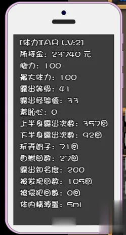 【RPG/汉化/全动态】自行车露出主义!2! 完整精翻汉化版~【新作/460M】 畅玩游戏 预览第5张-XACG动漫资源社——中文ACG动漫游戏社区