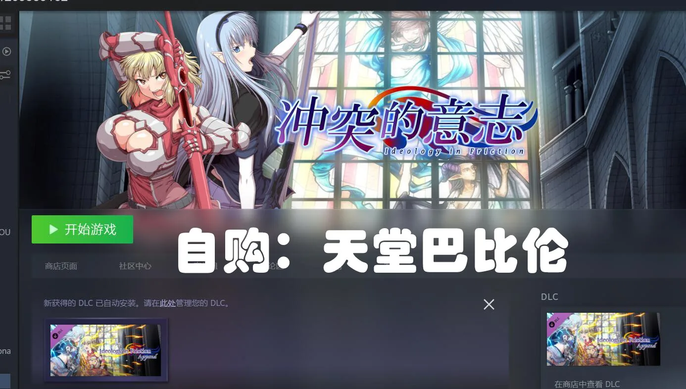 【大型RPG/中文/整合】冲突的意志·Append DLC+本体整合中文版全步兵付CG包【5G】 畅玩游戏 预览第2张-XACG动漫资源社——中文ACG动漫游戏社区 【大型RPG/中文/整合】冲突的意志·Append DLC+本体整合中文版全步兵付CG包【5G】 畅玩游戏 预览第2张