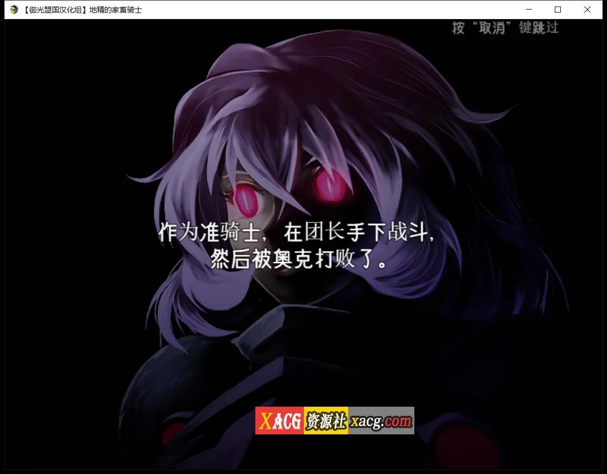 【养殖异种奸RPG/汉化/动态】狼人的家畜骑士！精翻汉化版【PC+安卓/2.6G】 畅玩游戏 预览第2张
