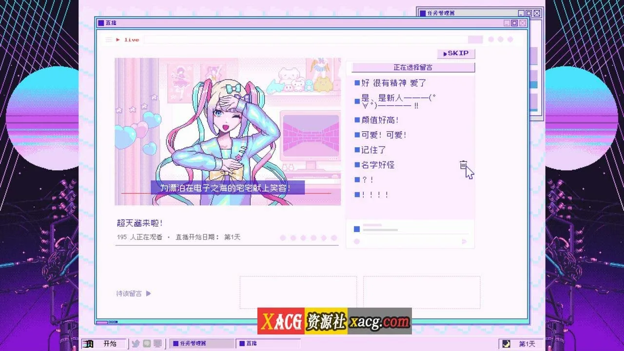 【像素SLG/中文/动态】主播女孩重度依赖 Steam V1.0.22 官方中文版【2.7G/更新】 畅玩游戏 预览第5张