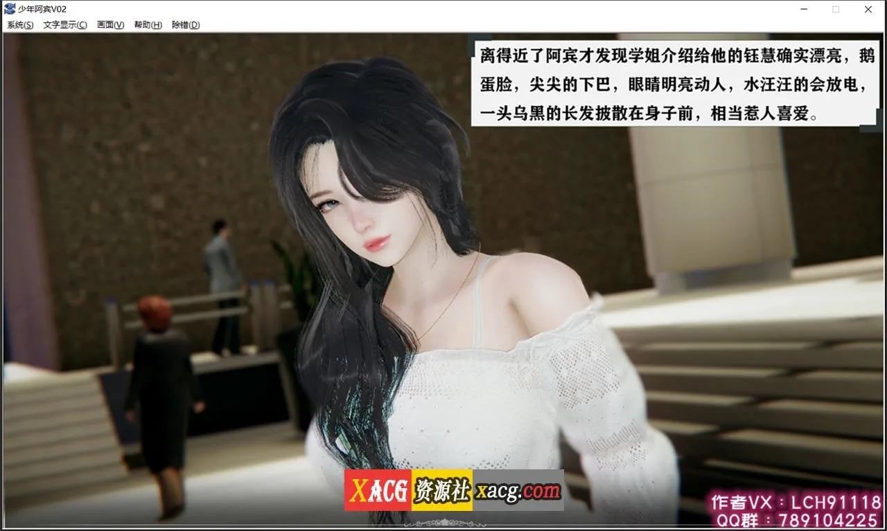 【国产ADV/汉化/动态】少年阿宾 CH3 官方中文步兵版【PC+安卓模拟器】 畅玩游戏 预览第15张-XACG动漫资源社——中文ACG动漫游戏社区 【国产ADV/汉化/动态】少年阿宾 CH3 官方中文步兵版【PC+安卓模拟器】 畅玩游戏 预览第15张