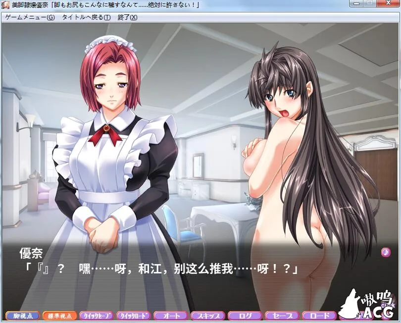 【大型ADV/汉化/CV】美脚隷嬢優奈!云汉化版+CG包【新汉化/4G】 畅玩游戏 预览第3张-XACG动漫资源社——中文ACG动漫游戏社区 【大型ADV/汉化/CV】美脚隷嬢優奈!云汉化版+CG包【新汉化/4G】 畅玩游戏 预览第3张