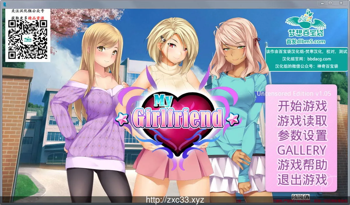 我的女朋友【MyGirlfriend】V1.05 汉化完结版 〔新汉化〕 [PC+安卓]