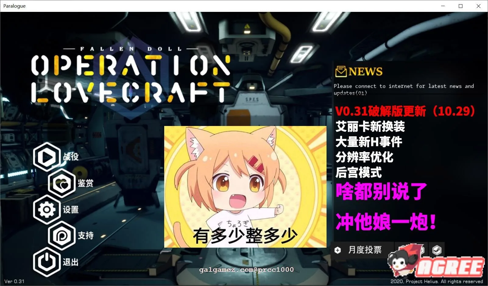 《Operation Lovecraft: Fallen Doll／洛夫克拉夫特行动：堕落玩偶》游戏截图 4