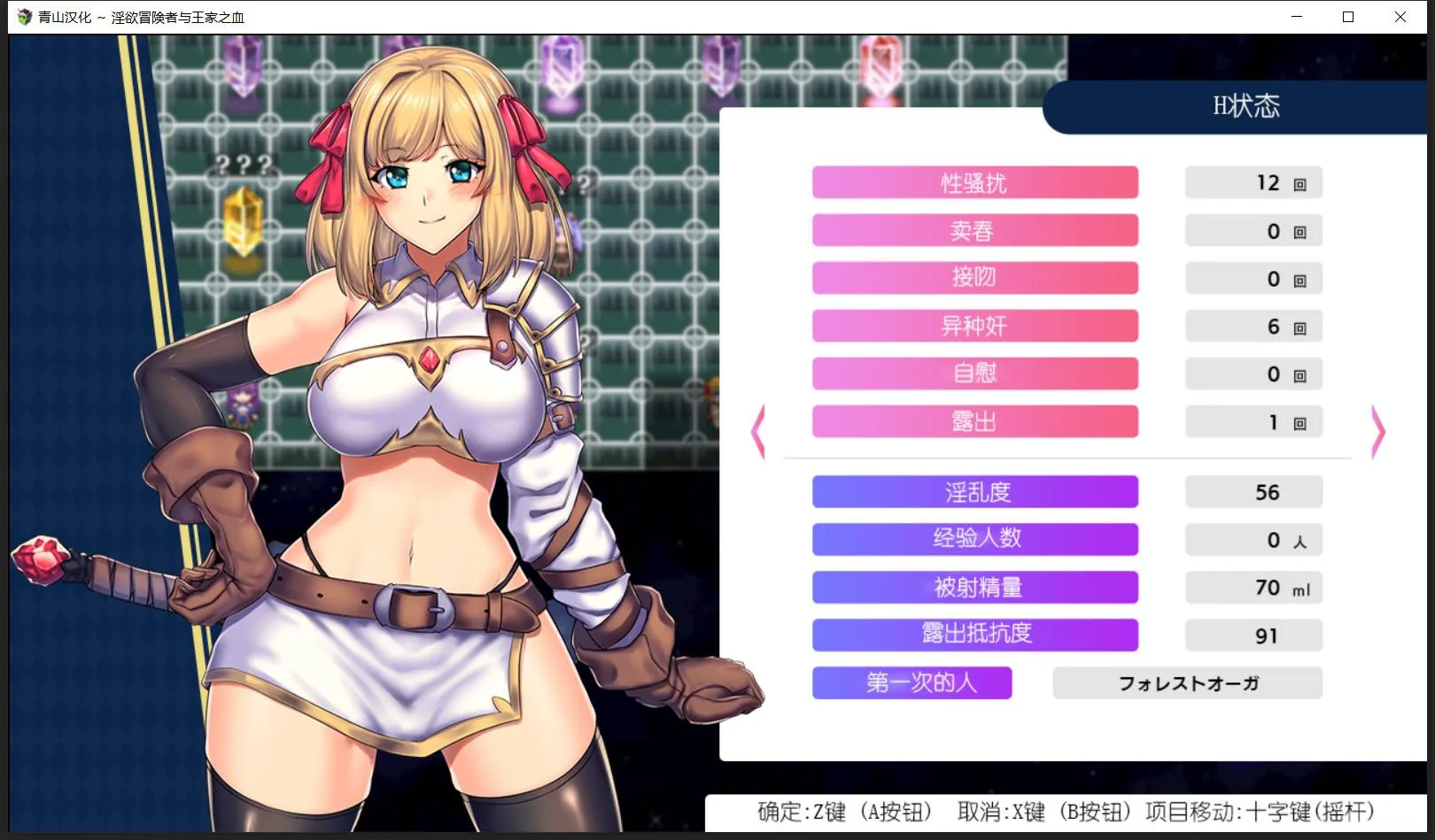 【爆款大作RPG/QS汉化】淫欲冒险者与王家之血 精翻汉化完结版+全CG【新汉化/2G】 畅玩游戏 预览第3张-XACG动漫资源社——中文ACG动漫游戏社区 【爆款大作RPG/QS汉化】淫欲冒险者与王家之血 精翻汉化完结版+全CG【新汉化/2G】 畅玩游戏 预览第3张