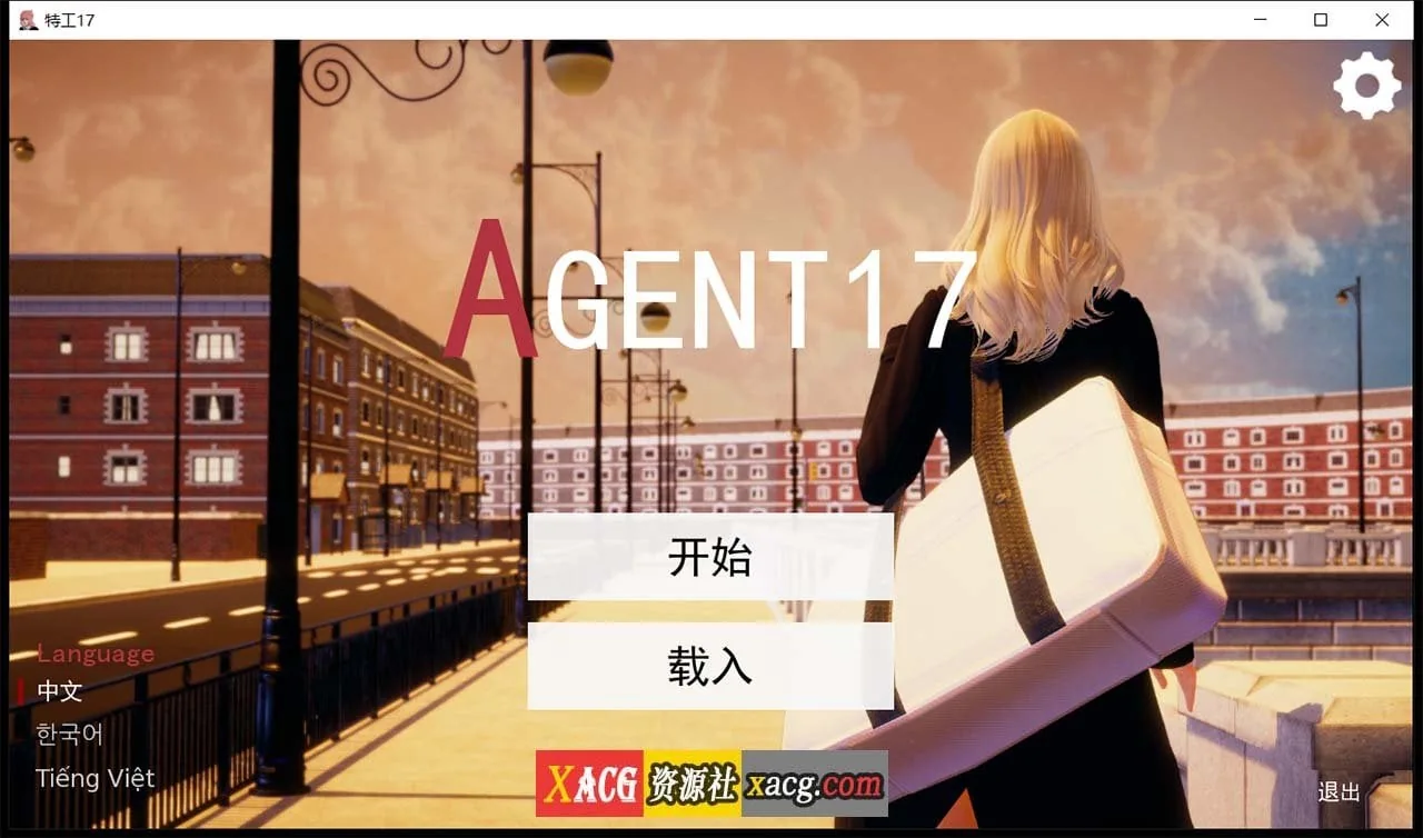 《Agent17／特工17》游戏资料封面