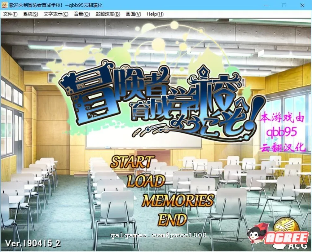 欢迎来到冒险者育成学校! V1.0.0 DL正式版【SLG/2D/动态】[300M]