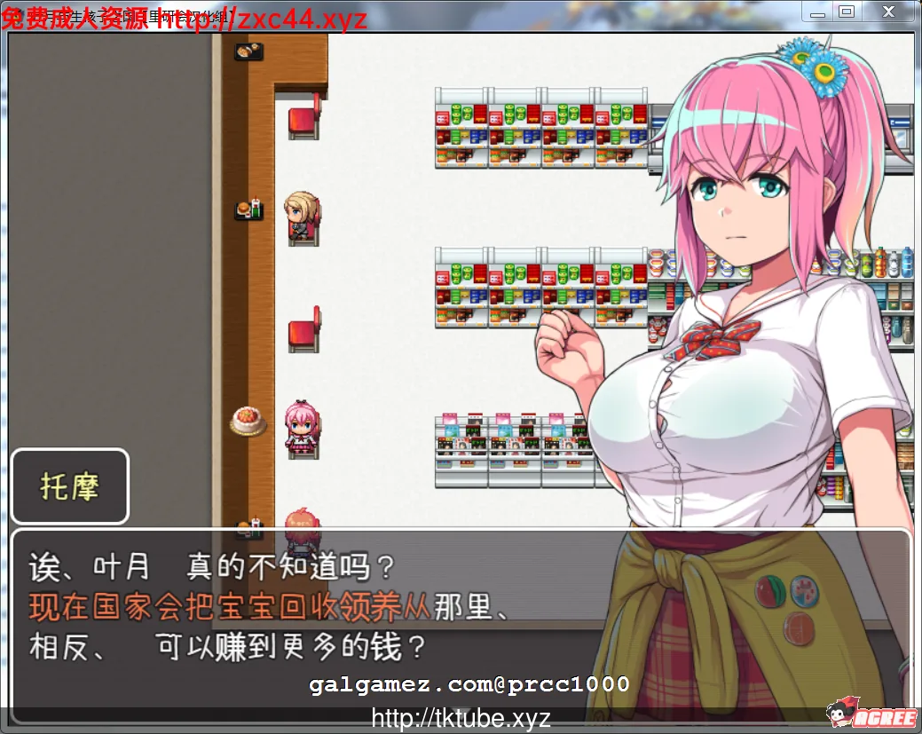 【RPG+SLG/汉化】叶月与生孩子之国 v1.65+4mod整合汉化修复版【更新/PC+安卓/1G】 畅玩游戏 预览第3张-XACG动漫资源社——中文ACG动漫游戏社区 【RPG+SLG/汉化】叶月与生孩子之国 v1.65+4mod整合汉化修复版【更新/PC+安卓/1G】 畅玩游戏 预览第3张