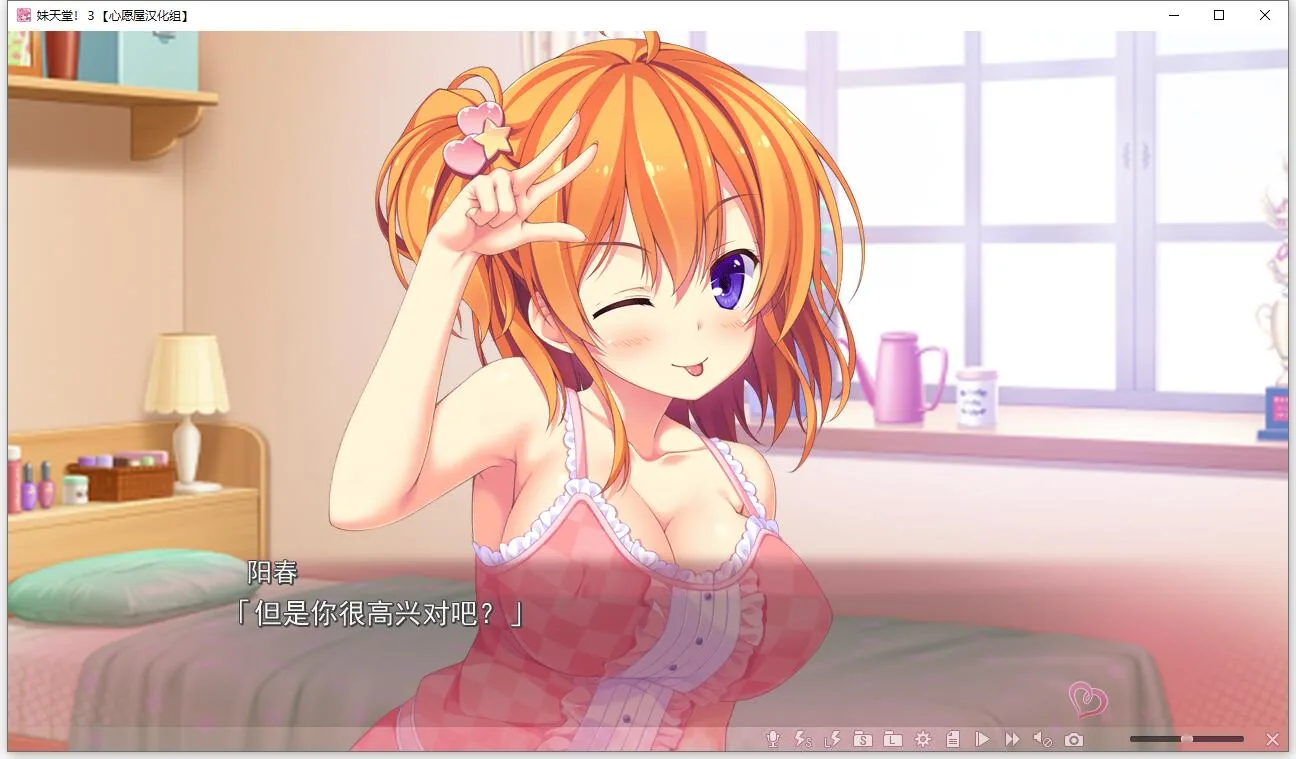 【顶级拔作/精翻/全动态CV】妹天堂！3 全线精翻汉化步兵版+动画+存档【新汉化/5G】 畅玩游戏 预览第7张