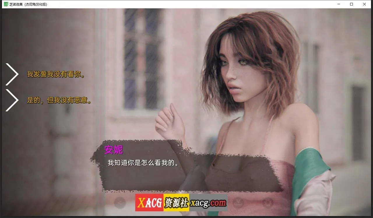 【欧美SLG/汉化/动态】芝诺选集 V0.2.9.7 精翻汉化版【PC+安卓/4G】 畅玩游戏 预览第7张-XACG动漫资源社——中文ACG动漫游戏社区 【欧美SLG/汉化/动态】芝诺选集 V0.2.9.7 精翻汉化版【PC+安卓/4G】 畅玩游戏 预览第7张