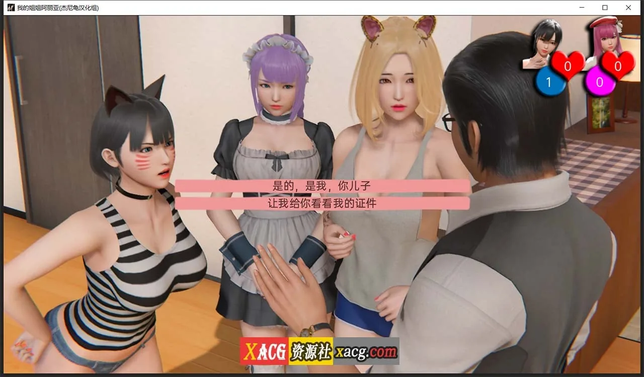 《Araiya》游戏截图 2
