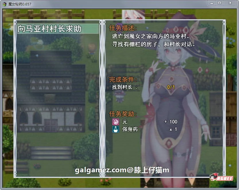 【国产RPG/中文/步兵中文CV】魔女秘药 Ver0.762 官方中文版+CG【PC+安卓模拟器/850M】 畅玩游戏 预览第10张-XACG动漫资源社——中文ACG动漫游戏社区 【国产RPG/中文/步兵中文CV】魔女秘药 Ver0.762 官方中文版+CG【PC+安卓模拟器/850M】 畅玩游戏 预览第10张
