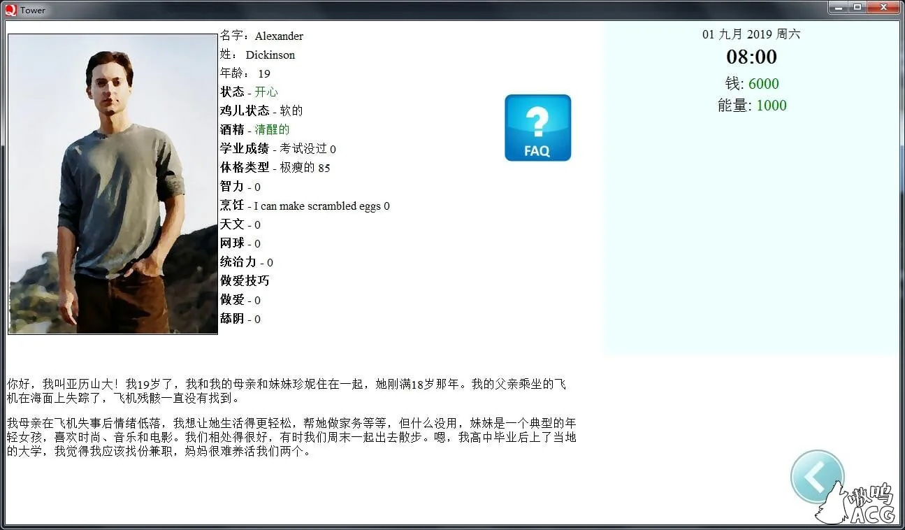 【QSP游戏/汉化/真人动态】爱欲之塔 V5.0 精翻汉化作弊版+全CG【7G/10月13更新】 畅玩游戏 预览第8张-XACG动漫资源社——中文ACG动漫游戏社区 【QSP游戏/汉化/真人动态】爱欲之塔 V5.0 精翻汉化作弊版+全CG【7G/10月13更新】 畅玩游戏 预览第8张