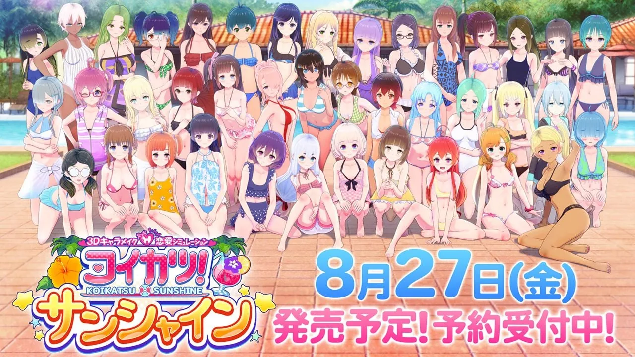 恋活2：幸福阳光！Koikatsu Sunshine R1.2 完整正式版 [I社3D大作/英文/日文] 〔20G/更新〕