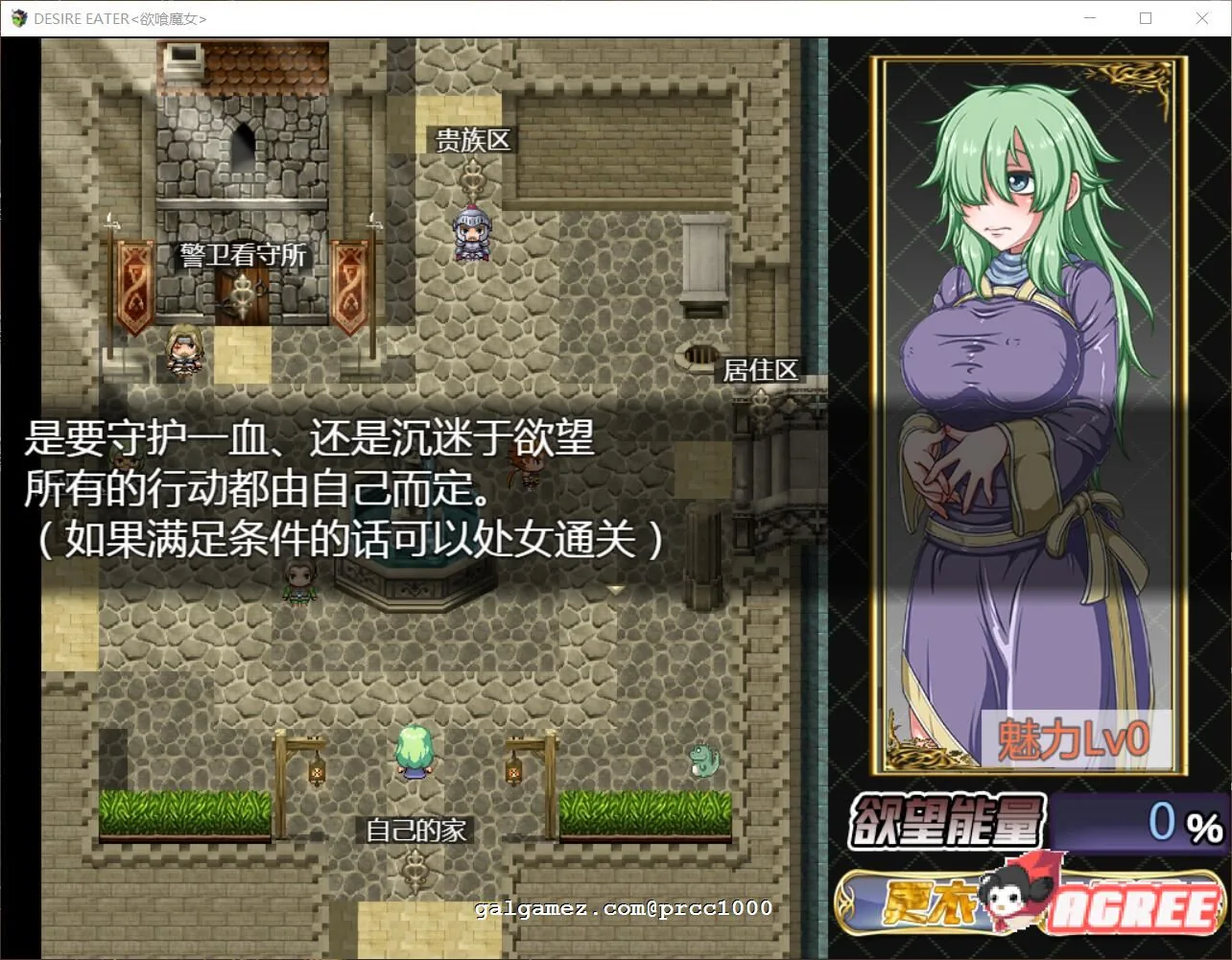 【RPG/汉化/动态】欲喰魔女：DESIRE EATER V2.0精翻汉化版 【PC+安卓模拟器/1.6G】 畅玩游戏 预览第3张
