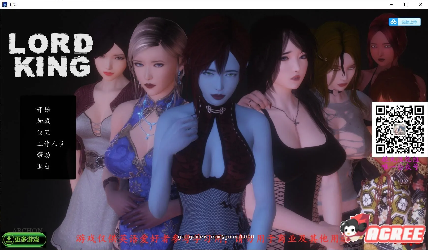 王爵-Lord King V1.1精翻汉化版【末世废土/欧美SLG/双版本】〈PC+安卓〉[3G/汉化]