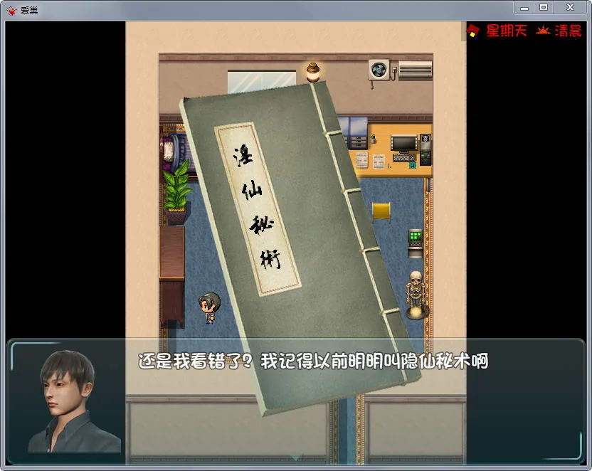 【国产RPG/中文/动态CG】爱巢 V2.30D 完整中文版+攻略【4G】【5月补档】 畅玩游戏 预览第4张-XACG动漫资源社——中文ACG动漫游戏社区