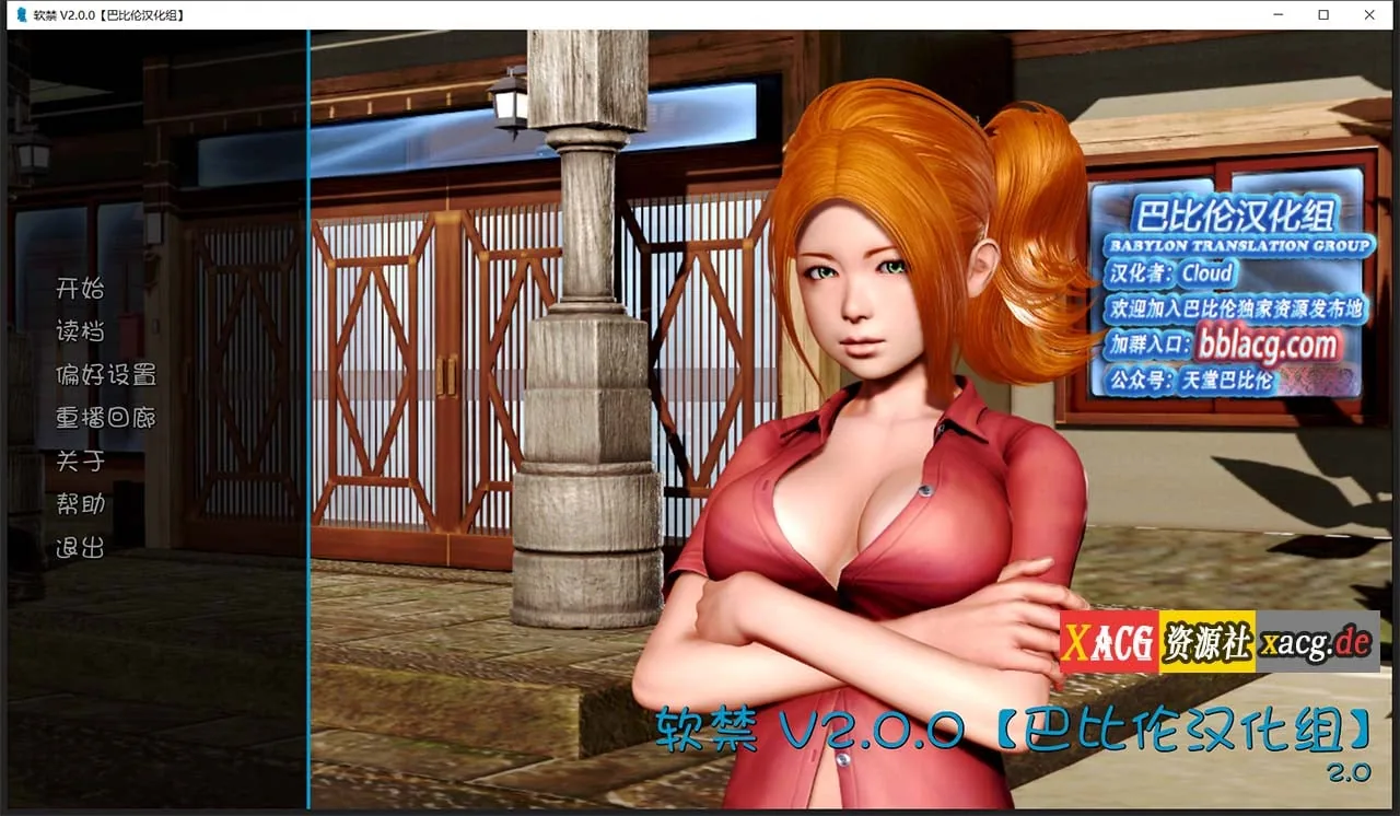 动态 软禁：HouseArrest V2.0 精翻汉化完结版 [欧美SLG/汉化] 〔PC+安卓/2.8G〕
