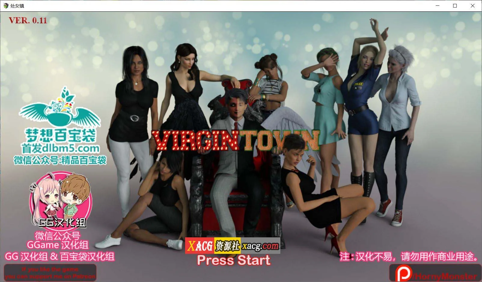 【欧美RPG/汉化/动态】处女镇-VirginTown Ver0.11 精翻汉化版【4G】