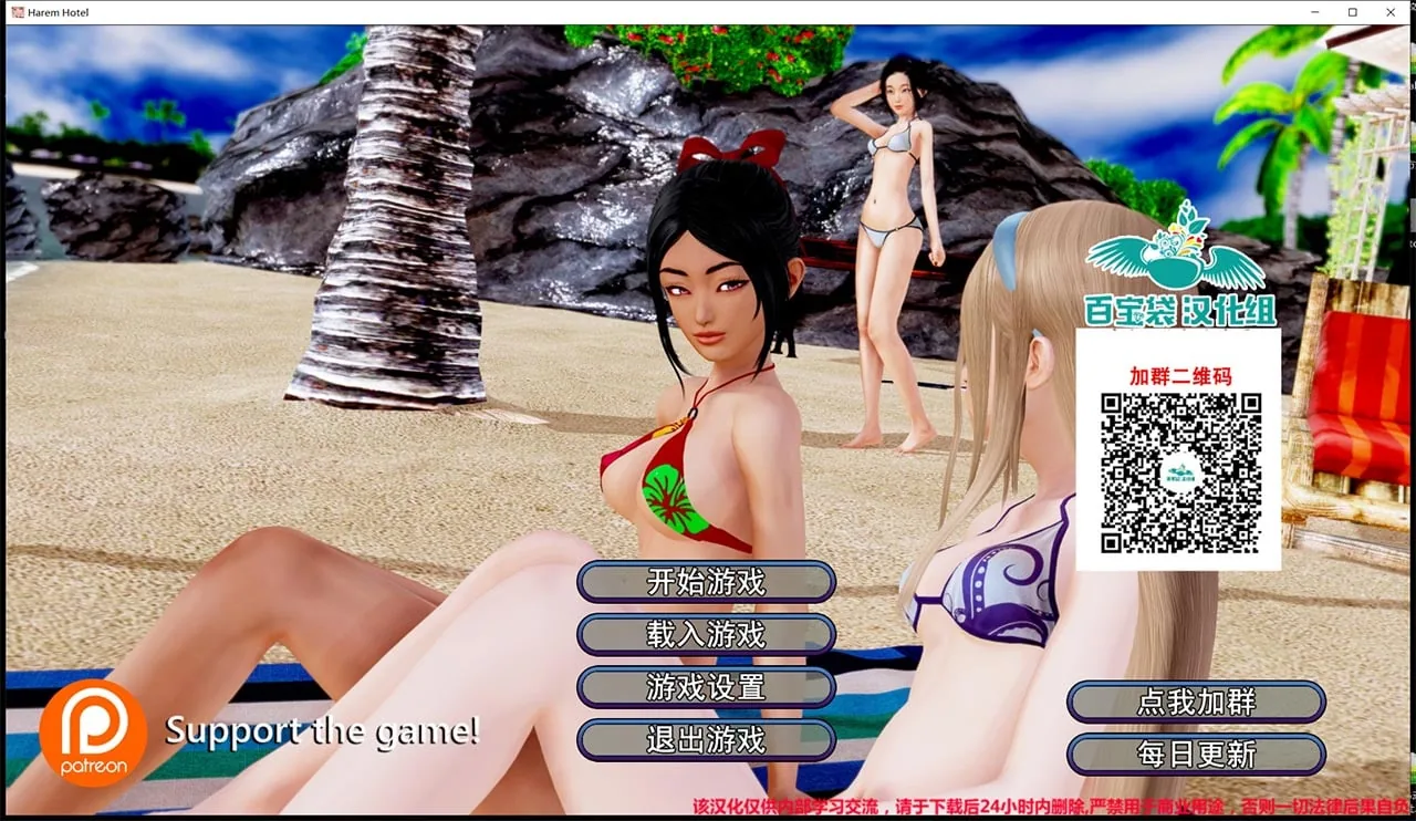后宫大酒店 精翻汉化版+CG/PC+安卓 8.7G [大型后宫SLG/汉化/全动态] 〔V1.21〕 [更新]