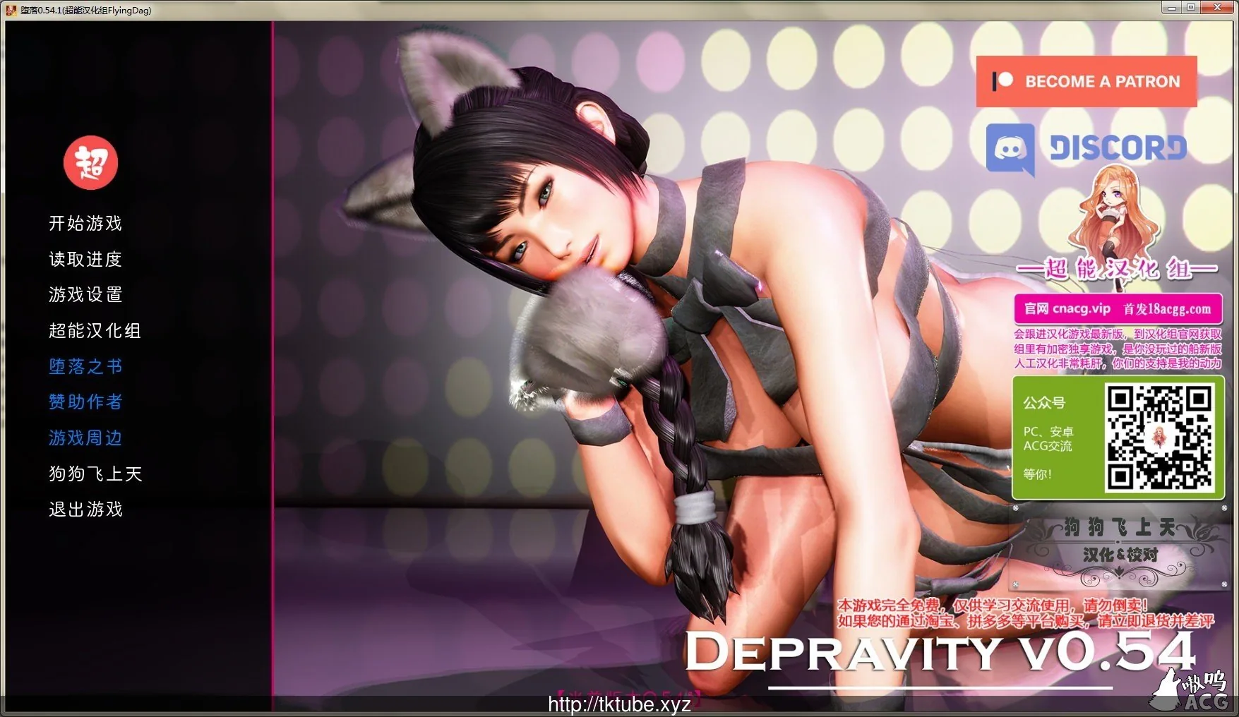 堕落 Depravity V0.54.1 PC+安卓双端汉化版【3.4G】【更新】