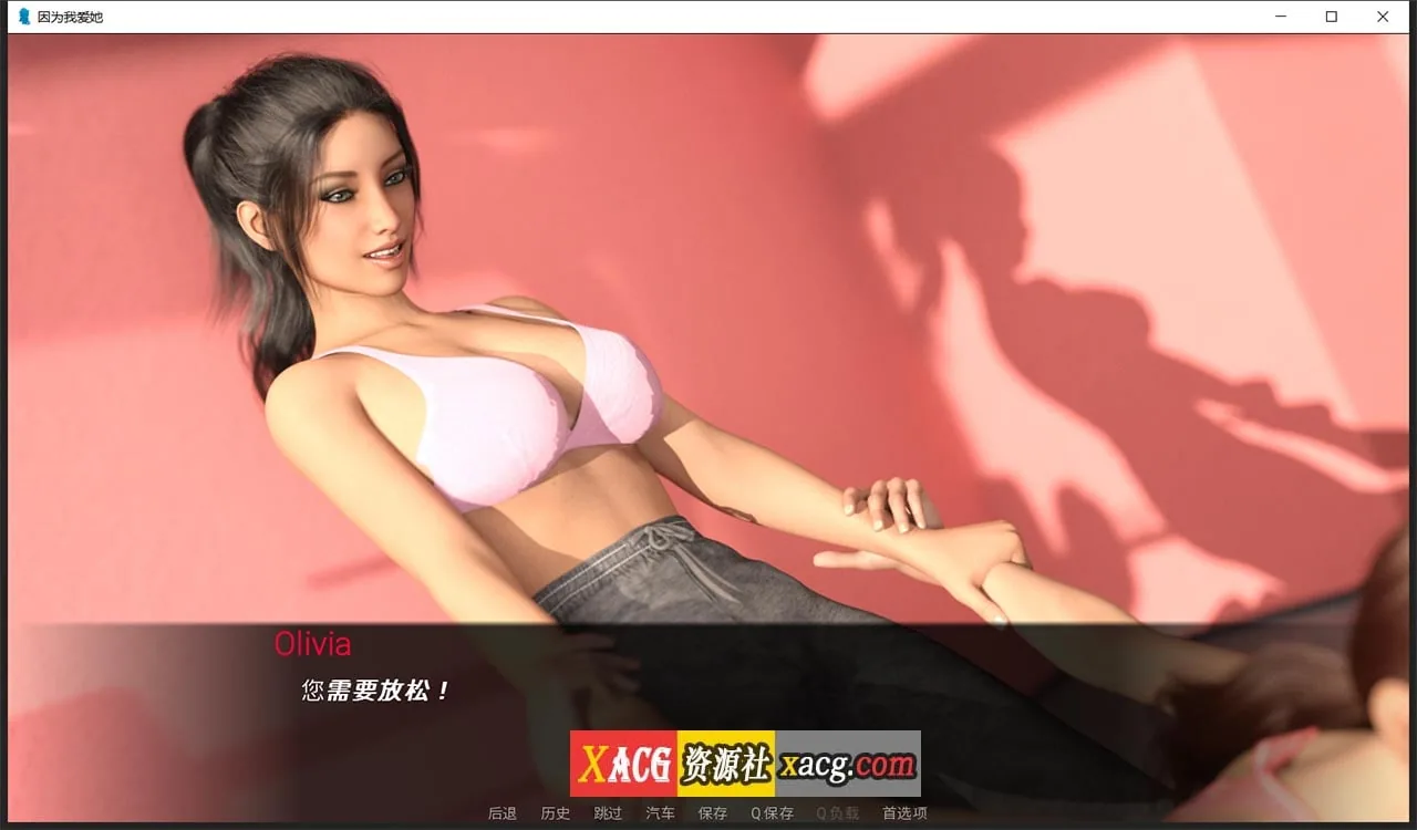 【欧美SLG/汉化/动态】只因为我爱她！第二部Ch.2 汉化版【更新/PC+安卓/1G】 畅玩游戏 预览第8张