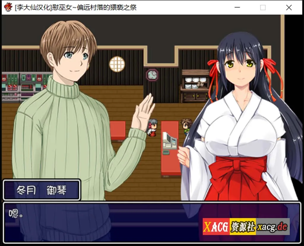 【RPG/汉化/动态CG/CV】慰巫女之偏远村落恶之祭 V1.0 精翻汉化版【520M】 畅玩游戏 预览第7张-XACG动漫资源社——中文ACG动漫游戏社区 【RPG/汉化/动态CG/CV】慰巫女之偏远村落恶之祭 V1.0 精翻汉化版【520M】 畅玩游戏 预览第7张