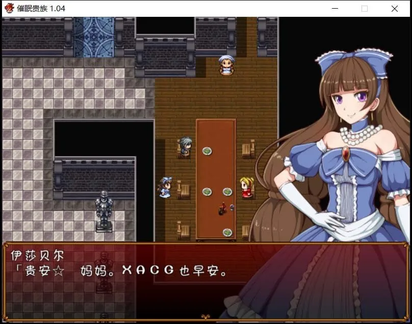 【RPG/汉化】催眠贵族 催眠贵族  v1.04中文版+存档【300M】 畅玩游戏 预览第2张