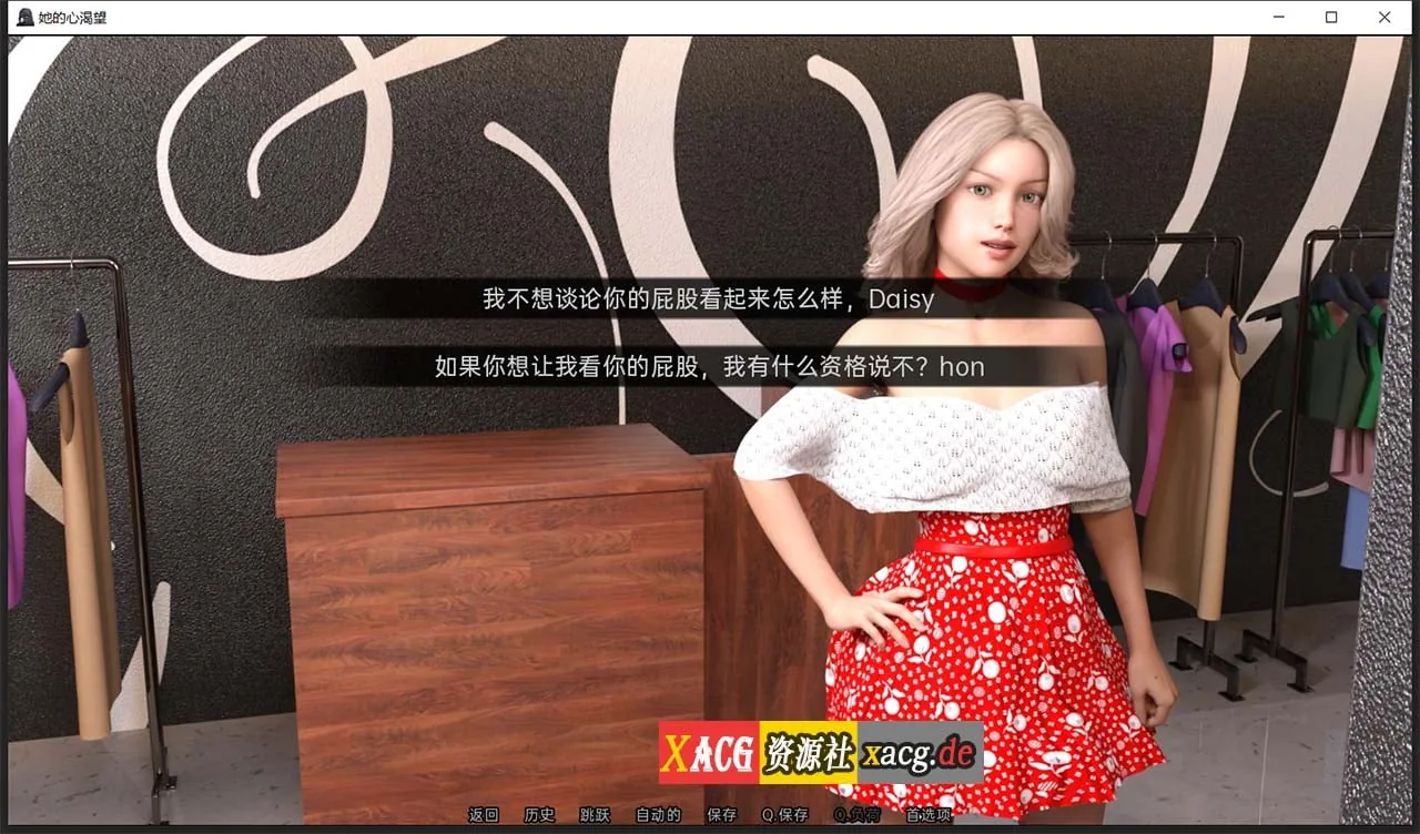 《Her Heart's Desire: A Landlord Epic》游戏截图 4