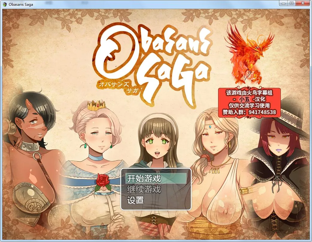 超♥淑♥女传说！V1.20 精翻汉化版+存档+全CG [RPG/汉化/动态CG] 〔更新/PC+安卓/3G〕